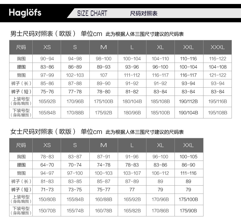 Haglofs 火柴棍 Swook 男式连帽抓绒衣 603727 S码¥609.03 天猫¥1010