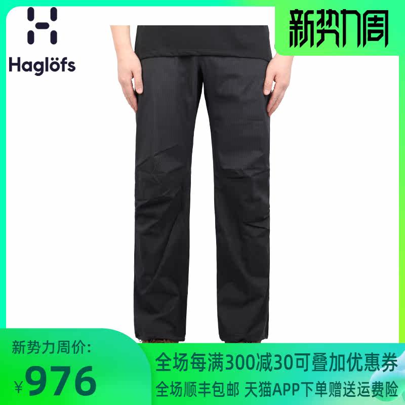 Haglofs matchstick men's outdoor lightweight windproof waterproof assault pants 604425 European version