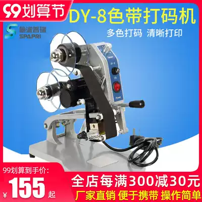 Shipai Puri DY-8 manual ribbon barcode small direct heat labeling production date number shelf life Steel printing printing machine hand press vertical mechanical coding machine