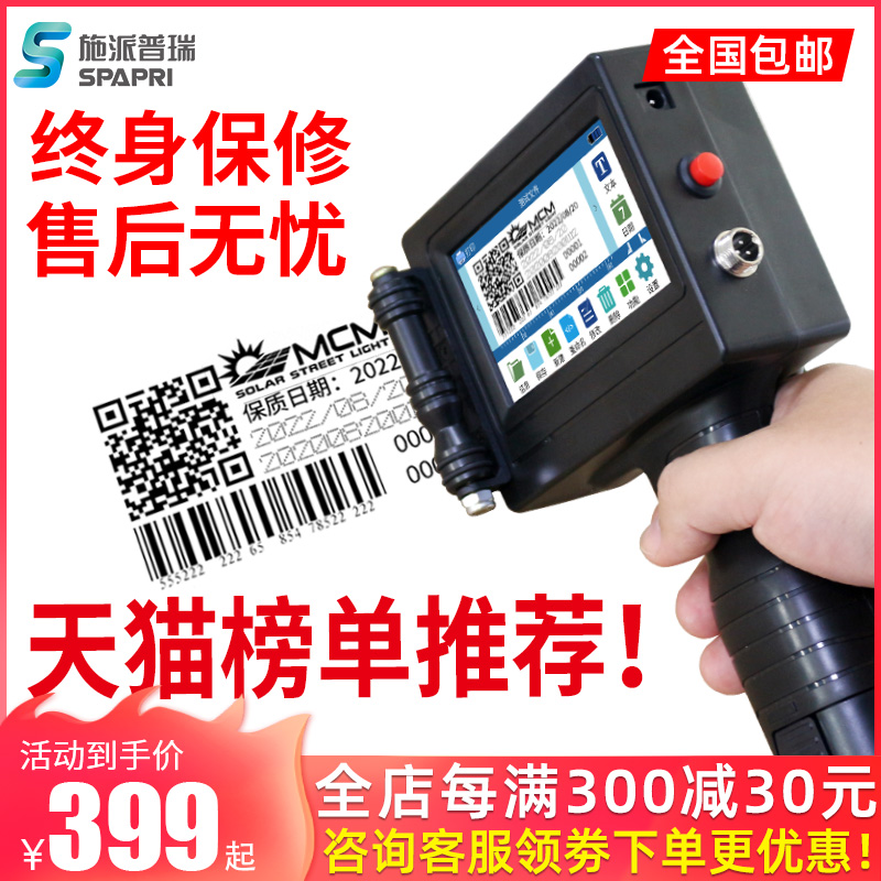 Spence SP800 Quick Drying Inkjet Printer Online Type Small Handheld Intelligent Inkjet Printer Hits Production Date Labeling Price Code Digital Automatic Laser Coding Machine
