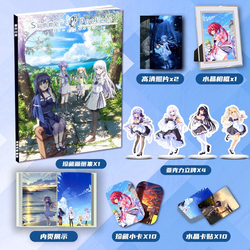 Summer Pockets Summer-Themed Merchandise Collection, Two-Dimensional Gift Pack, Standee, Small Card, Photo Frame, Card Stickers