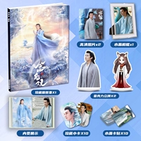 Nian Wushuang Liu Xueyi Yuanzhong's личный фотоальбом поддержка Большой подарочной пакет карты для карты маленькая карта фоторадка наклейка фото