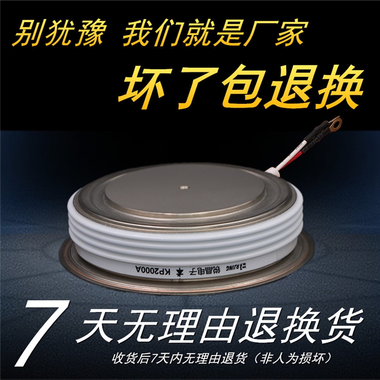 KP2000A1200V 1600V 1800V 2000V 2000V 2500V Y65KPE sharp crystal semiconductor control rectifier thyristor