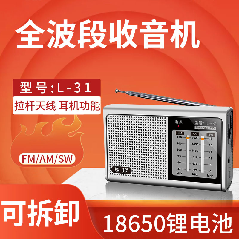 Radio full-band portable old-fashioned fm FM radio semiconductor mini small miniature retro walkman