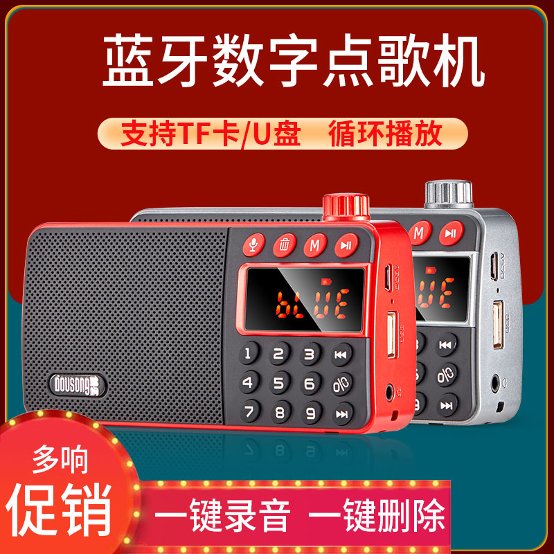 Multi-ringing D85 Bluetooth Sound Elderly radio stereo Overweight Bass PORTABLE CARD Charging Lyrics display