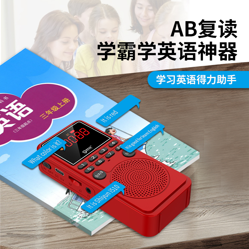 Reread machine English learning Small language seed card inserting machine recording learning machine with body listening and inserting machine rereading machine