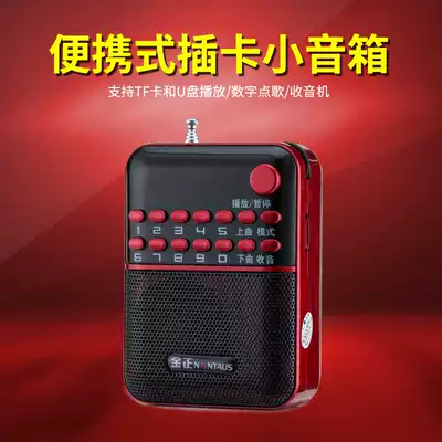Jinzheng S63 radio for the elderly Mini portable small audio plug-in speaker MP3 player walkman
