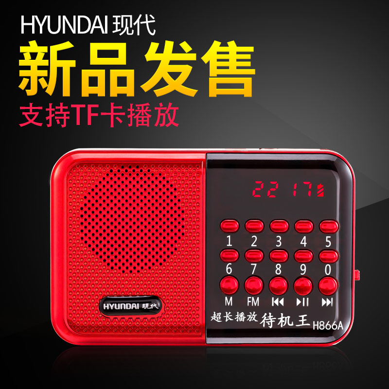 Modern H866A radio MP3 elderly mini small sound card speaker with portable music player