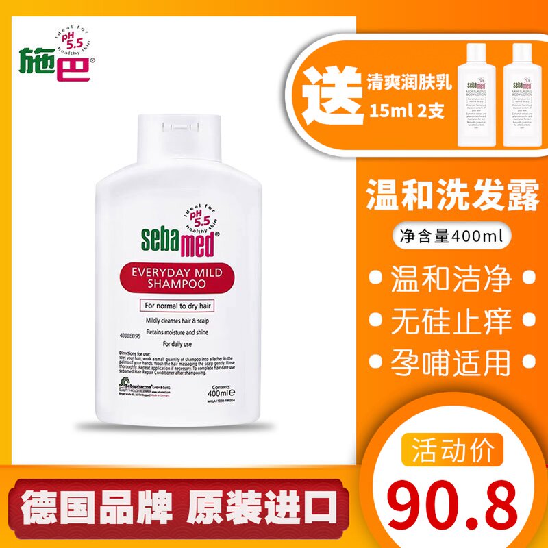 Official German Schba Neutral Mild Shampoo Anti-dandruff, Anti-itching, Oil Control, Dandruff, Children, Babies and Pregnant Women