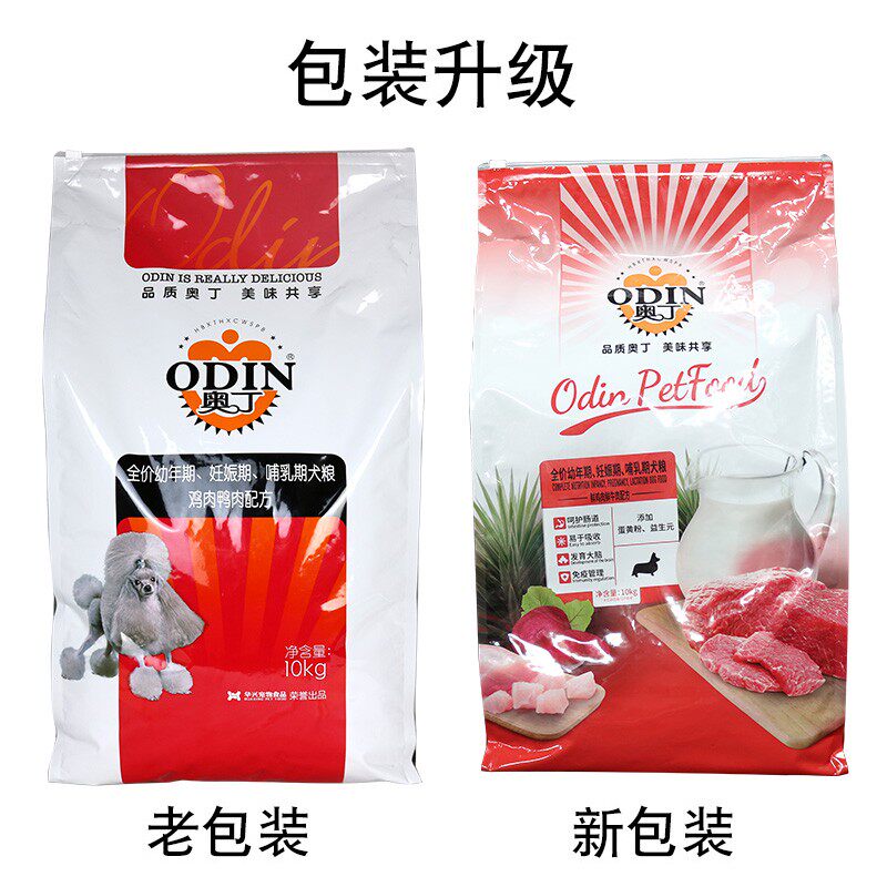 🐾 给狗狗最好的营养!奥丁10kg幼犬狗粮,适合所有大小型犬🐾-狗全价膨化粮-淘宝好物网