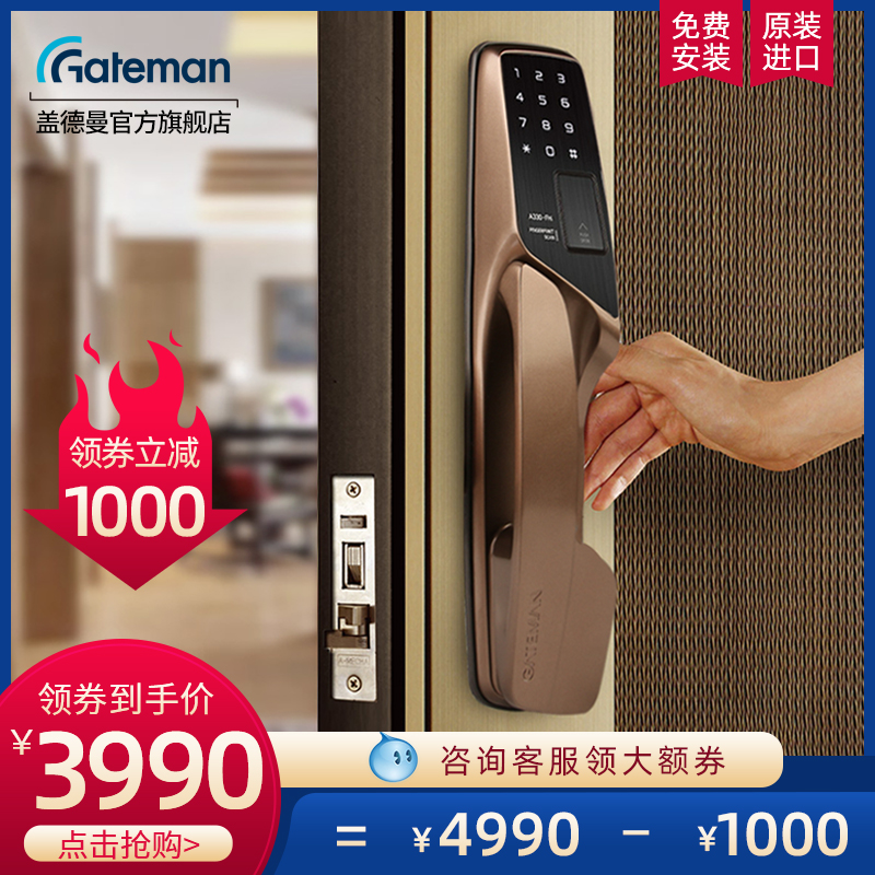 Original imported gateman Gedman A330 fingerprint lock home anti-theft door smart door lock password electronic lock