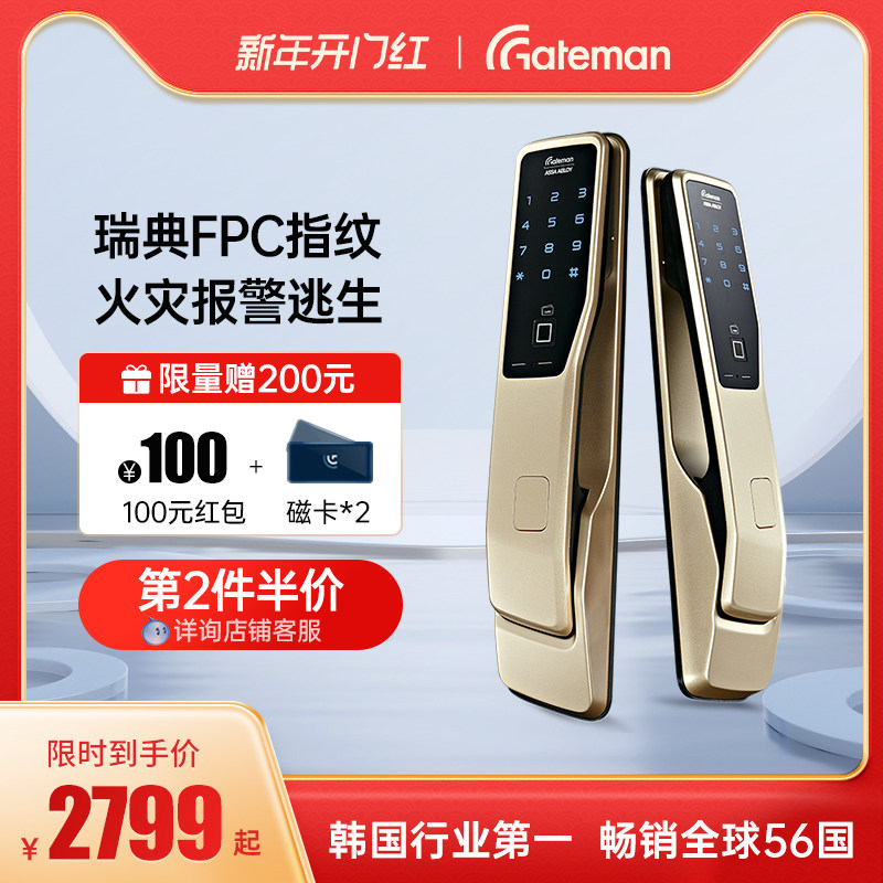 Geldman fingerprint lock household anti - theft door gate gate smart door lock into the door sliding door lock