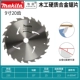 9-дюймовый x20TX25,4 мм пилы Blade A-89947