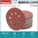 125mm, 50 штук