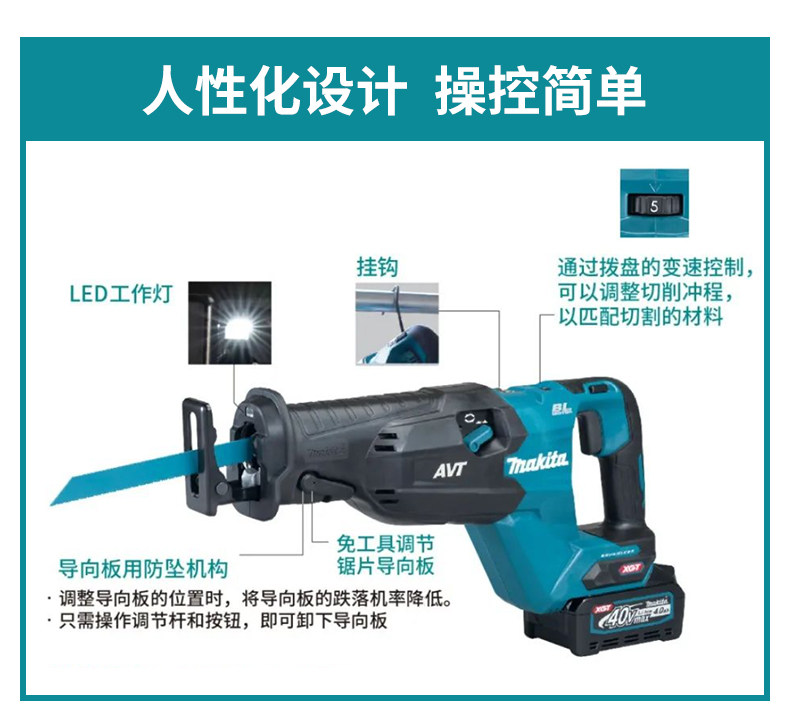 Пила сабельная 日本牧田jr002锂电往复锯40v无刷充电马刀锯多功能手持锯片减震