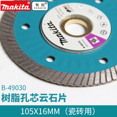 Точильное кольцо Япония Макита 105x16mm отверстия