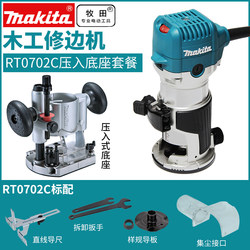 Makita RT0702C 가장자리 트리밍 기계 목공 조각 기계 실수로 시작되는 것을 방지하기 위해 반전된 속도 조절 알루미늄 플라스틱 패널 소프트 스타트