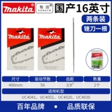 Makada Chain Perving Codeline UC4551 SATE 12 -INCH 14 -INCH 16 -INCH 18 -INCH РУЧА