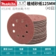125mm, 40, 50 штук