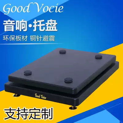 Speaker base tray audio shockproof board audio ground floor support subwoofer tripod host shock absorber pad customized