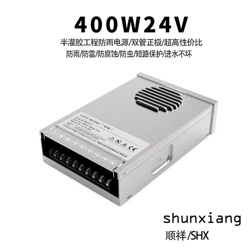 Special 24V400W rainproof power supply 24V17A switching power supply led power supply industrial rainproof iron box power supply