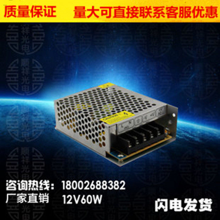DC12 switching power supply 12V10W1A25W2A60W120W150W constant voltage LED switching power supply centralized power supply