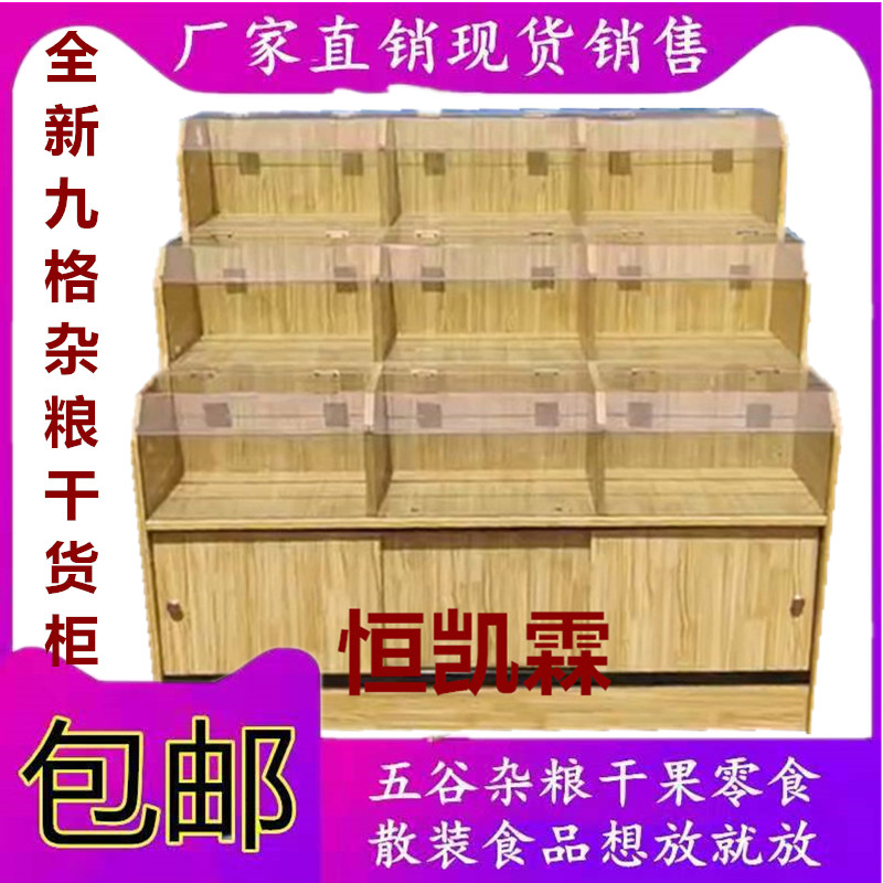 Supermarket Spread the shelves of shelves for shelves of grocery cabinet of the supermarket shelves