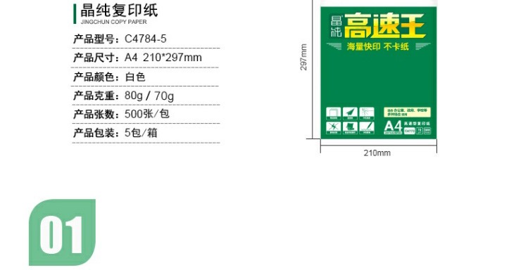 Qixin 80g tinh thể tốc độ cao Wang không kẹt giấy A4 in bản sao giấy 70g giấy đơn gói 500 tờ giấy nháp giấy trắng FCL 5 bao bì bán buôn giấy bưu điện miễn phí