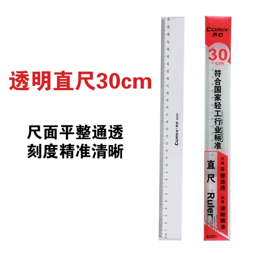 Универсальные канцтовары для школьников, линейка, оптовые продажи, 30 см, 20см