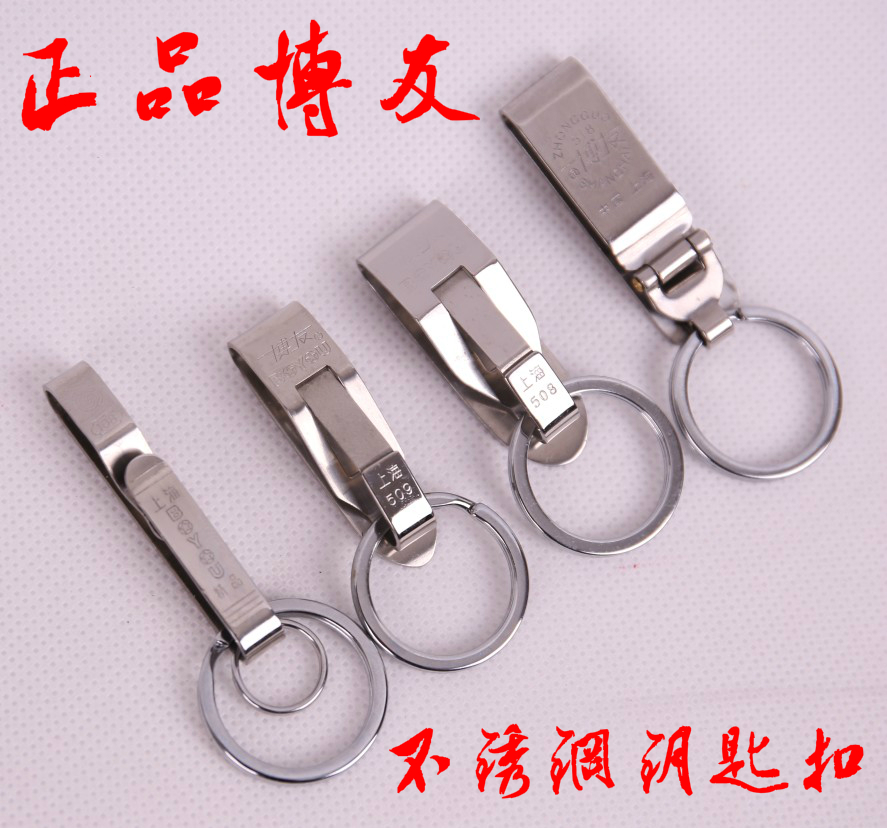Boyou 508 stainless steel key chain keychain keyring keyring 518 belt buckle 108 waist hanging men's 509