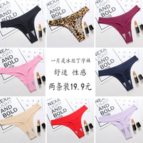  2-pack European and American sports style ice silk incognito ladies thong low waist yoga panties female invisible fitness T-pants