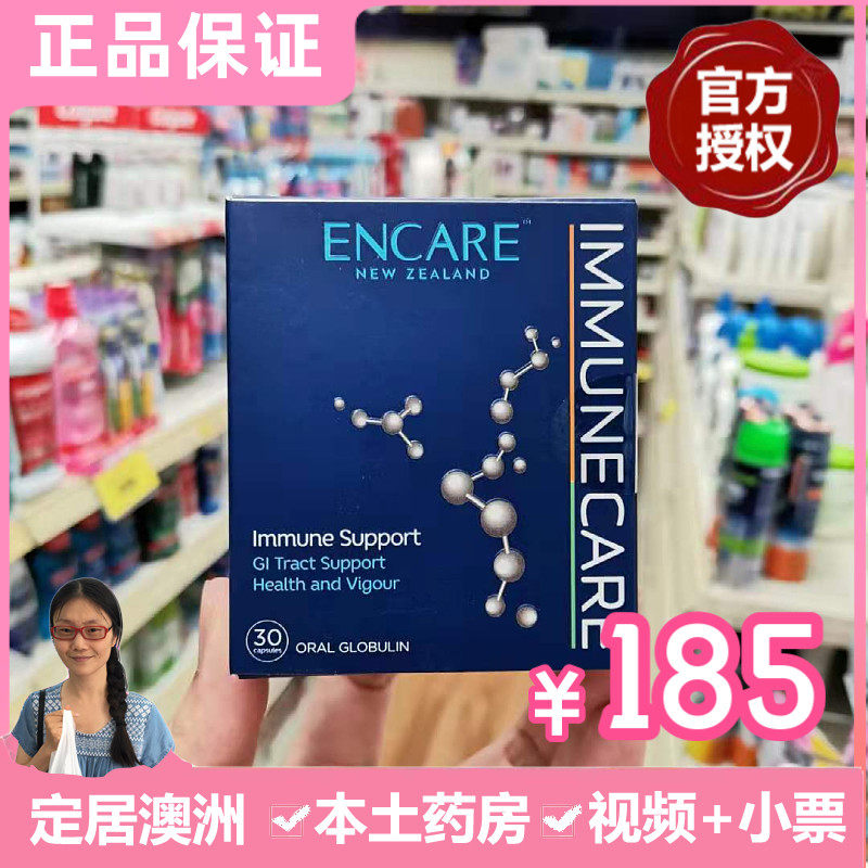 For sale Australian ENCARE oral active ear bovine EC globulin granules for adults 30 capsules