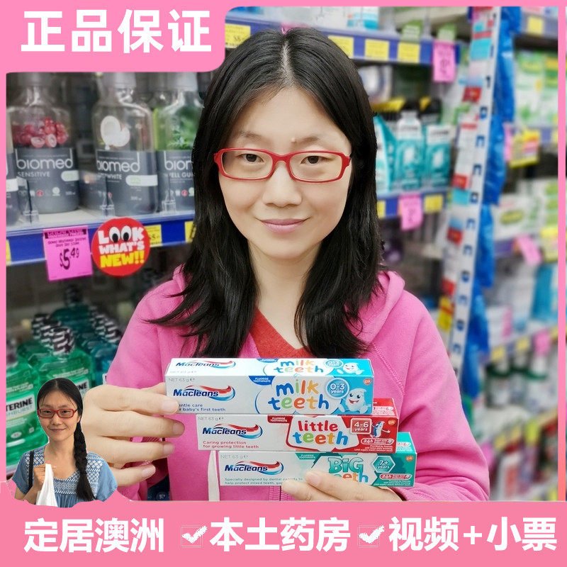 Now Australia Macleans Infant and Children's Toothpaste Strong Teeth Over 0 Years Old 63g