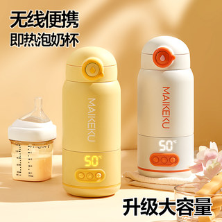 Термостатический чайник-термос Michael Cool для детских смесей, беспроводной портативный термос для путешествий, изолированный миксер для молока, устройство для приготовления молочных смесей.