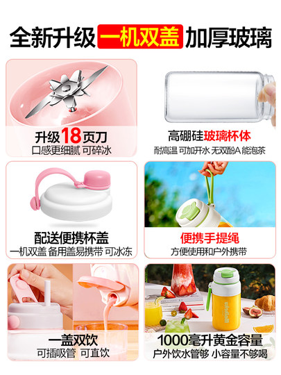 麦可酷2025新款榨汁机榨汁杯减肥大容量一人神器便携式小米随身杯