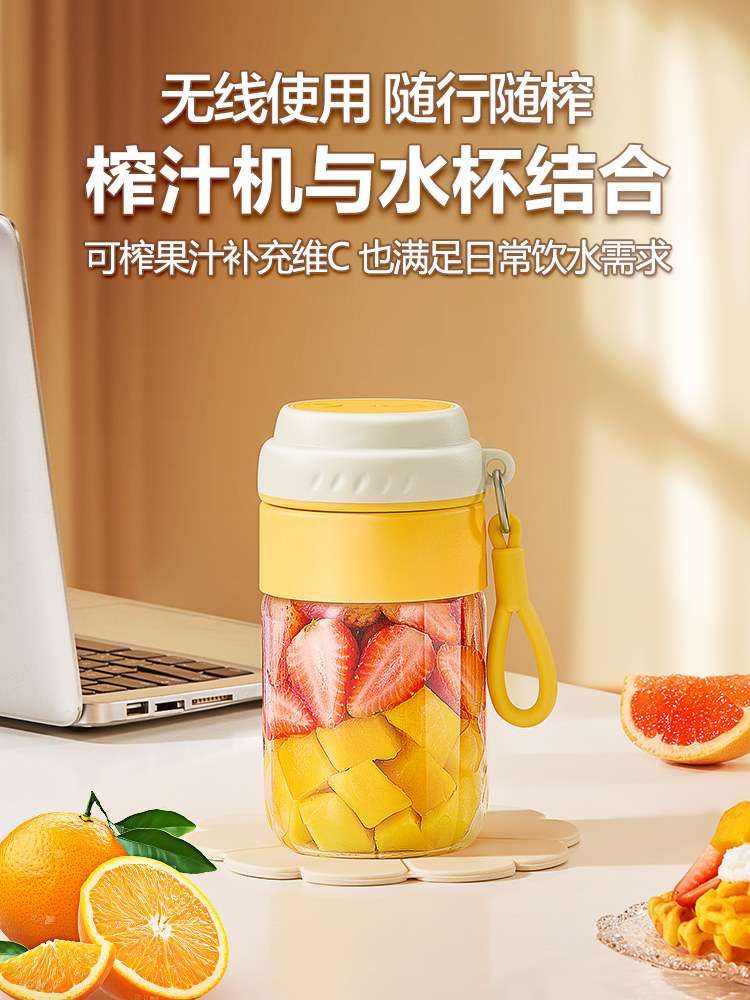 Michael Cool Portable Glass Juicer Small Household Multifunctional Juice Maker Wireless Charging Electric Juicing Cup