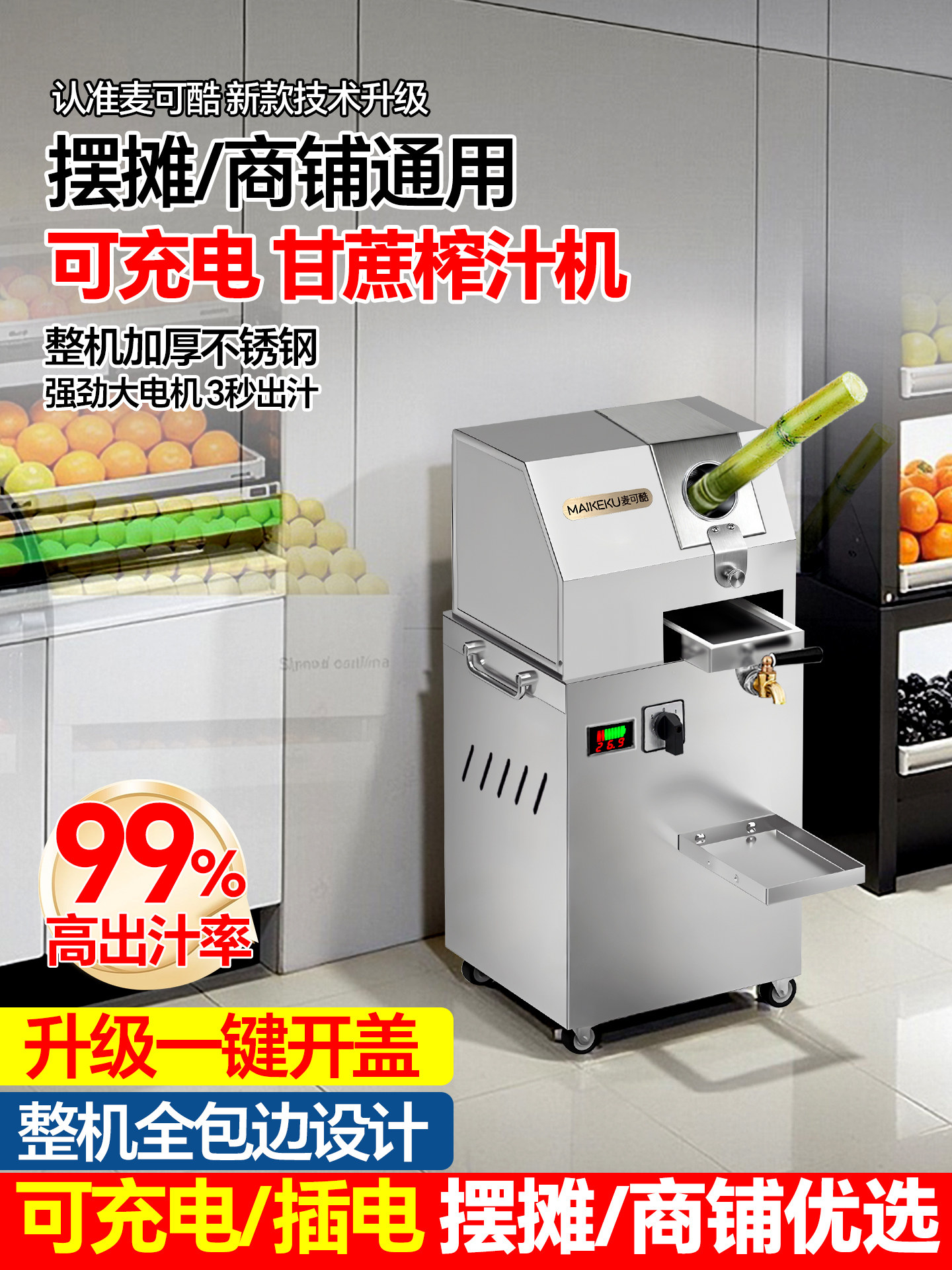 Mike Cool Sugar Cane Machine Commercial Sugar Cane Juicer Fully Automatic Electric New Sugar Cane Press Special for Stall Setting