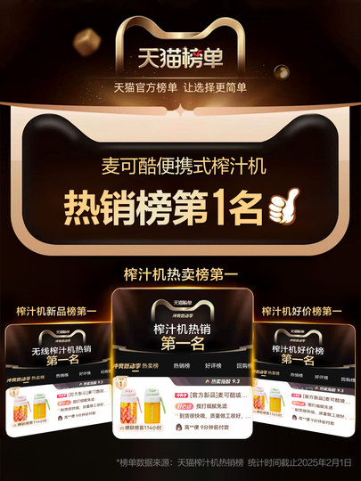 麦可酷便携式玻璃榨汁机小型家用炸汁电动榨汁杯网红2025新款蔬果