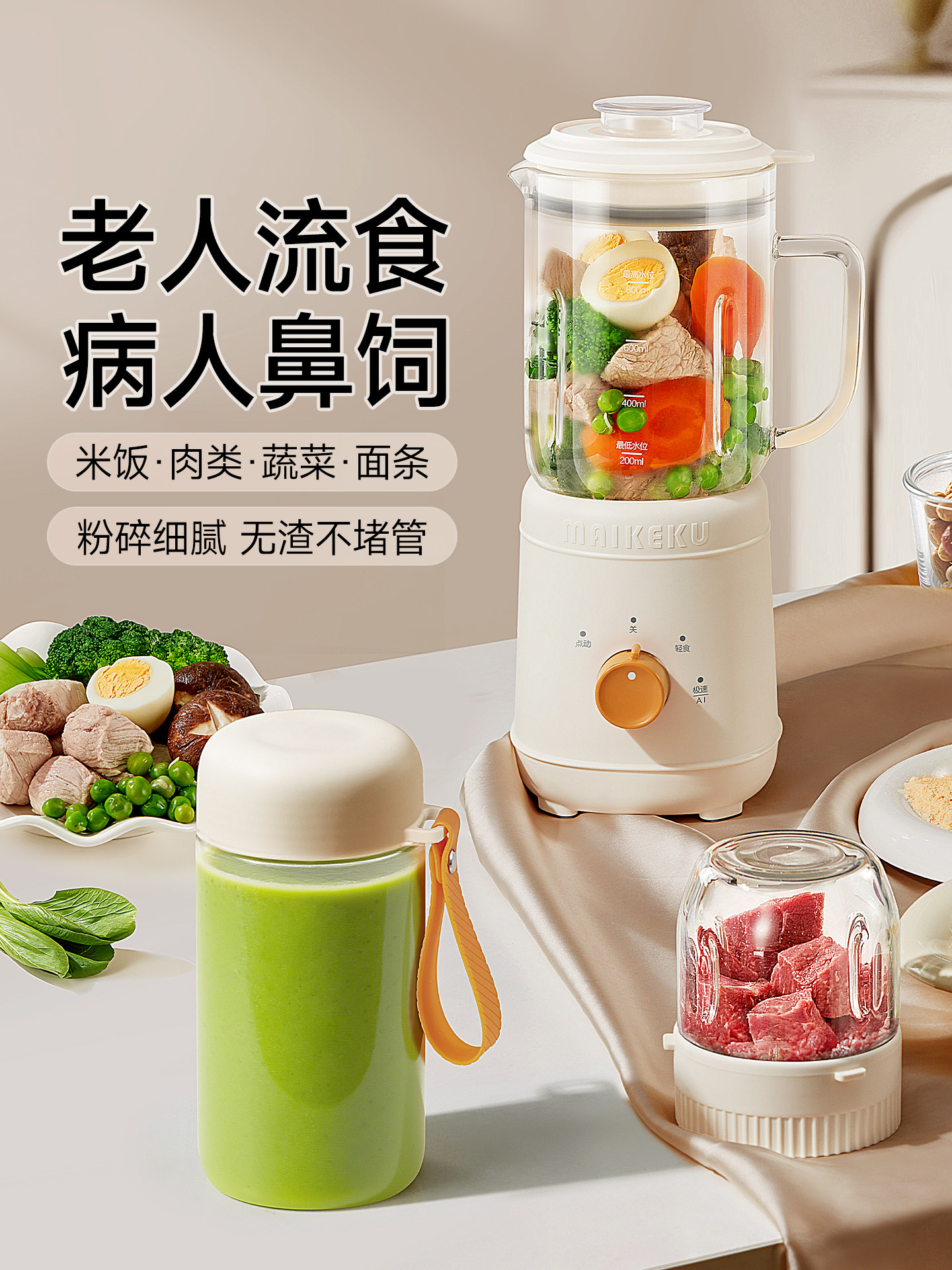 Michael Cool Liquid Food Blender, Nasogastric Feeding Tube, Wall-Breaking, Special for the Elderly, Food Crushing and Supplemental Food Processor