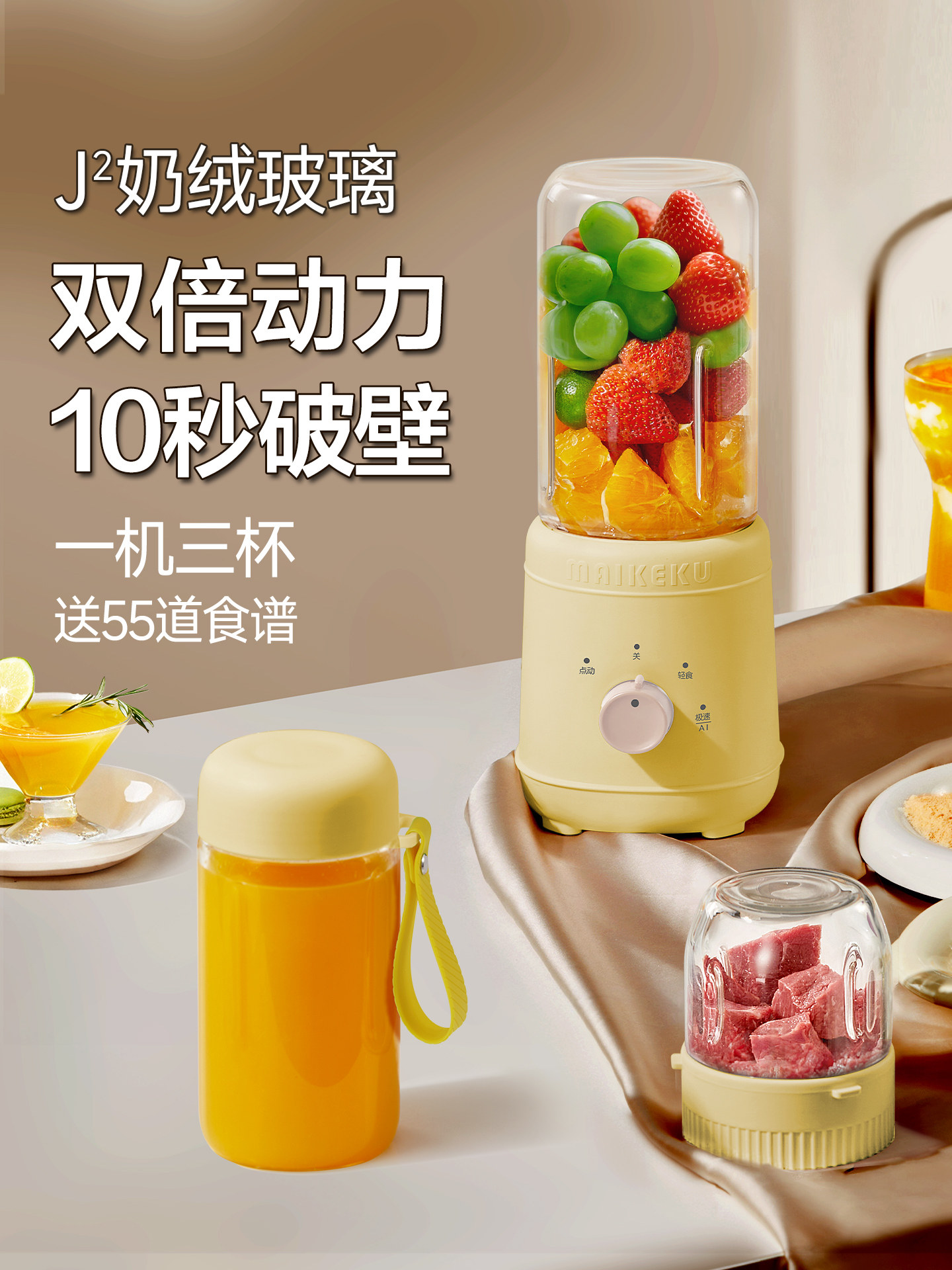 Michael Cool Juicer, Household Glass Juicing Cup, Small Portable Juicer, Blender, Juice Maker, 2025 New Model