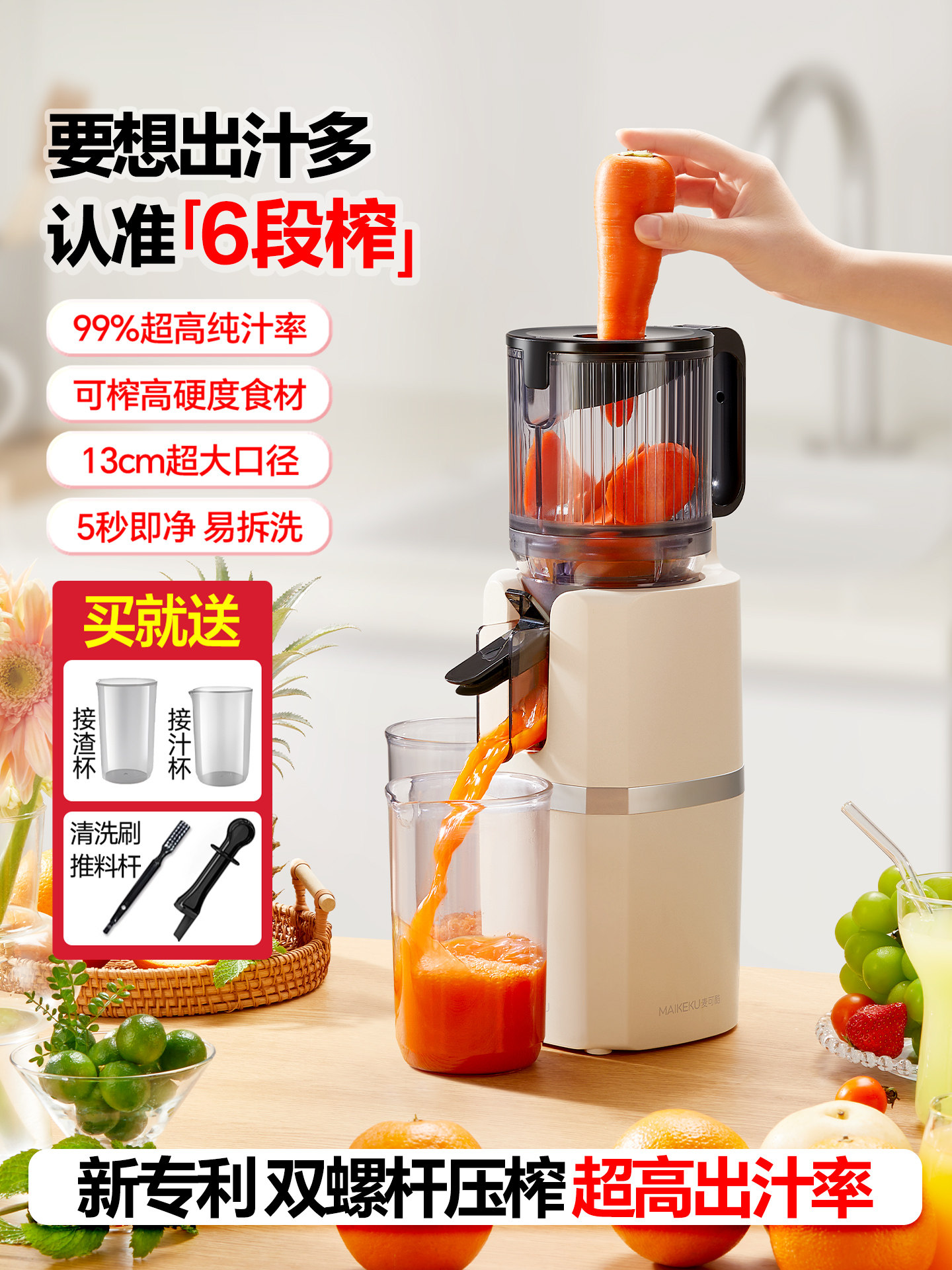 [Six-Stage Extraction Patented Technology]Mikko Large-Caliber Juicer with Pulp Separation, Fully Automatic for Home Use