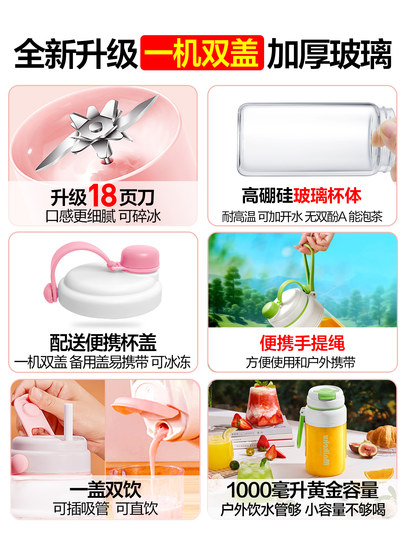 麦可酷便携式玻璃榨汁机小型家用炸汁电动榨汁杯网红2025新款蔬果