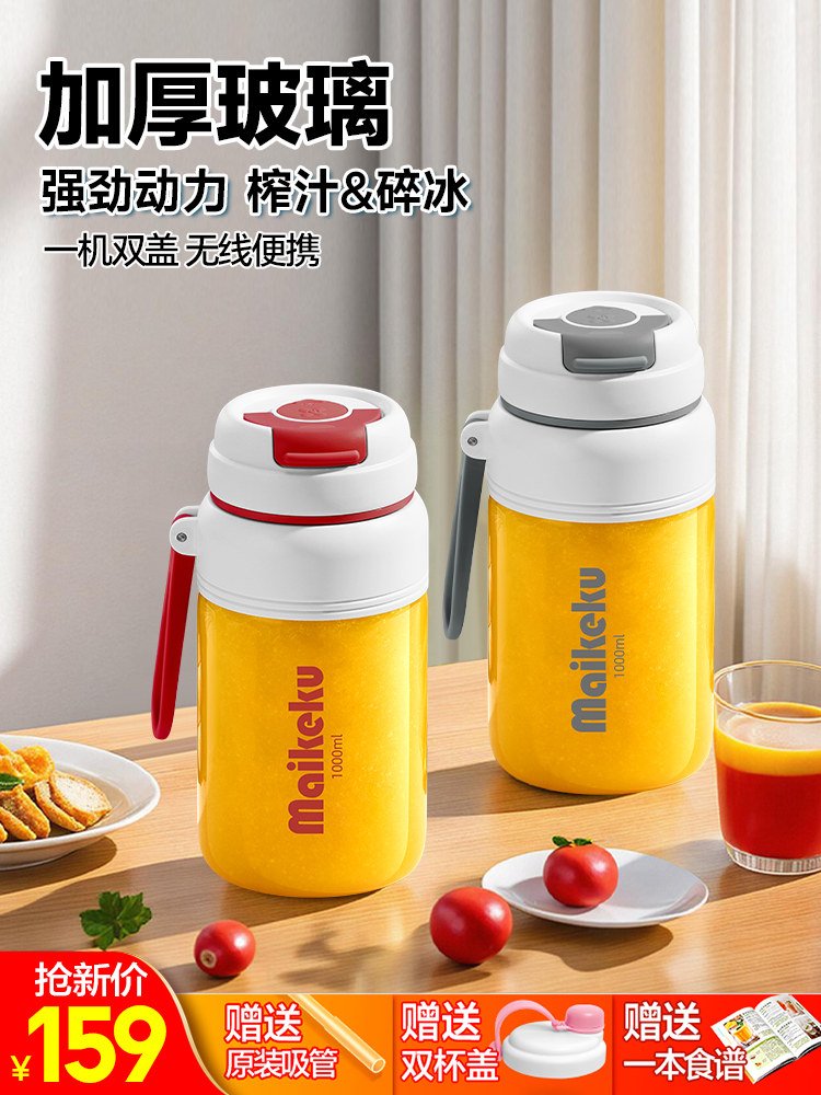 Michael Koo Juicer Cup, Fully Automatic, Same Model as Huang Xiaoming, Juicer Blender, Glass Body, Xiaomi