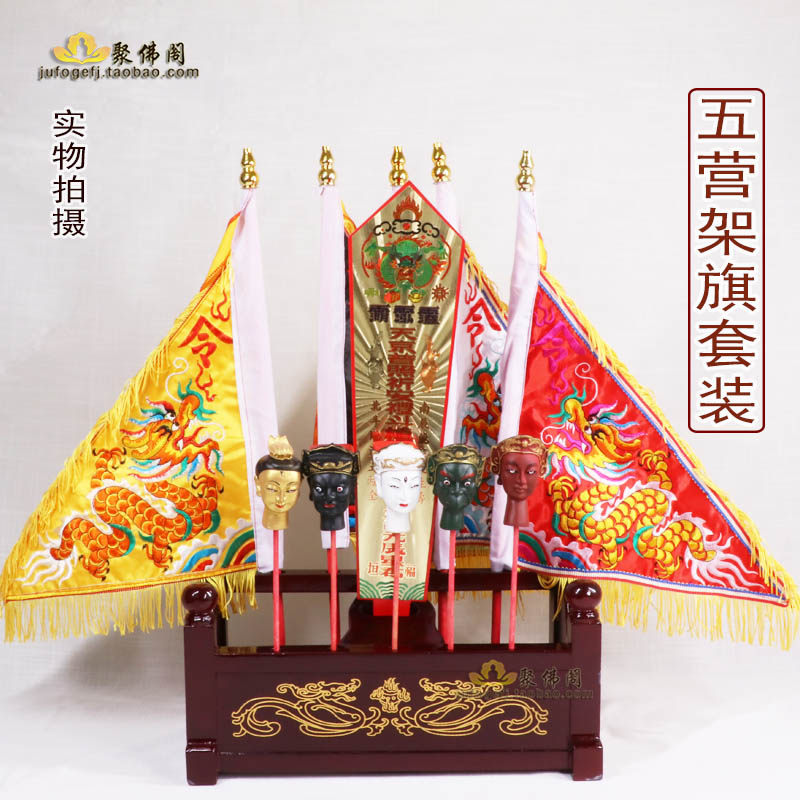 The Five Camps of the Five Battalion of the Buddhist Altar, the Five Camp of the Five Throngs Order the Five Ordered Flag Token Whole 