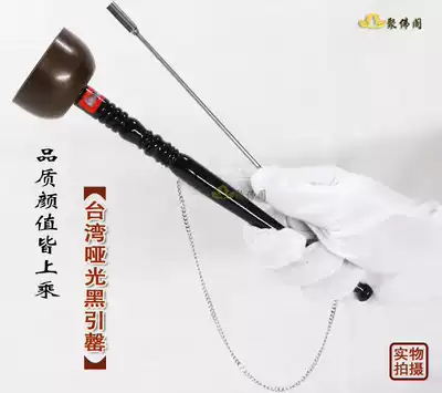 Taiwan Buddhist dharma instruments to help recite the Dharma instruments to lead the chime Copper pure copper straight handle to help recite the Buddhist Scriptures to lead the celebration