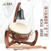 Buddhism new supplies small set Bell Bell Drum solid wood mahogany tambourine flat drum triangle drum frame Emperor Bell rack