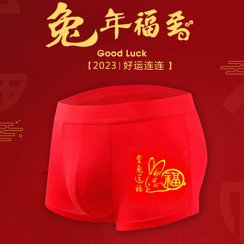 Year of the Rabbit Men's Underpants Men's Boxer Pants Transfer Big Red Rabbit Year Gift Marriage Boxer Shorts Single Piece