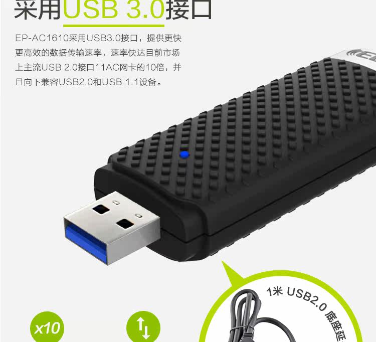 Адаптер USB edup大功率带底座双频1200m无线网卡台式电脑3.0usb无线射接收器