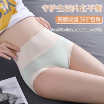 Ladys underwear Female pure cotton antibacterial crotch High waist No marks light plastic collection belly 2022 Burst Fashion Girl Shorts Head