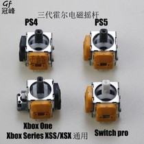 PS4 Hall electromagnetic rocker PS5 Hall rocker third generation XBOX ONE Hall electromagnetic rocker anti-drift